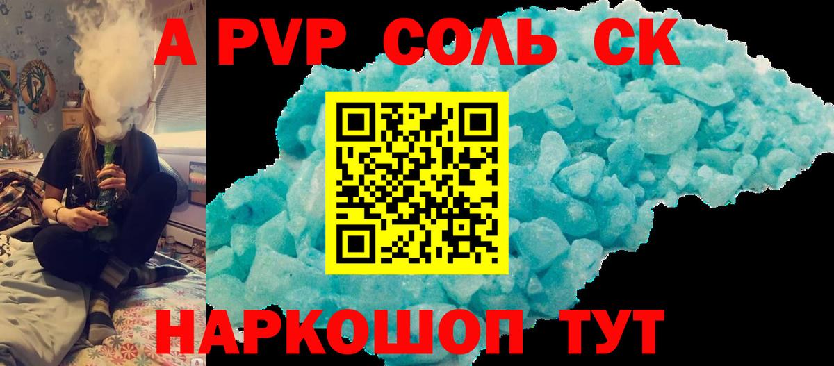 Alfa_PVP СК  A PVP  Alfa_PVP Соль  Стрежевой  Вход с VPN 