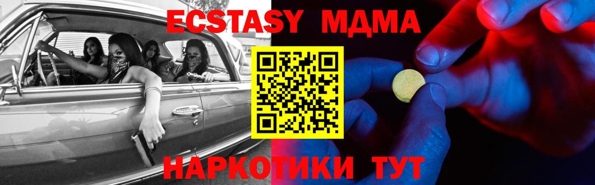 Стрежевой  ЭКСТАЗИ mix  Вход с VPN  Ecstasy 250 мг 