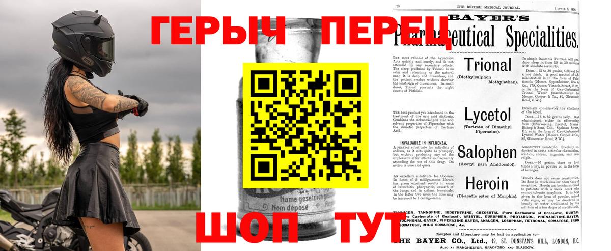 ГЕРОИН афганец Стрежевой