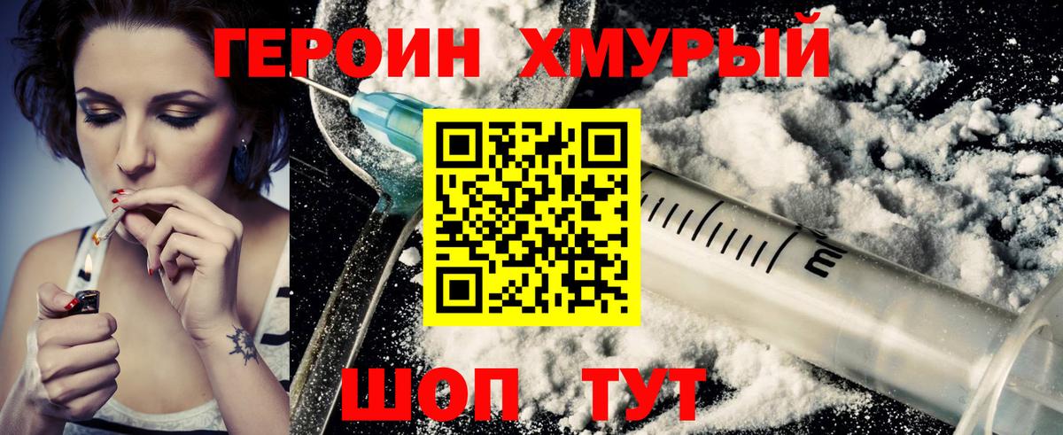 Героин гречка  Героин  Стрежевой  Вход с VPN 