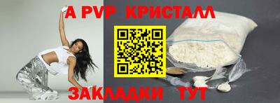 Альфа ПВП Наро-Фоминск