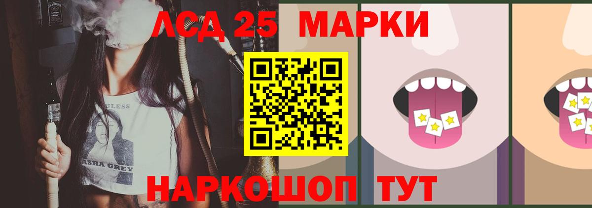 Лсд 25 экстази кислота  LSD-25 экстази кислота  мега зеркало  Вход с VPN  Стрежевой  Лсд 25 экстази 