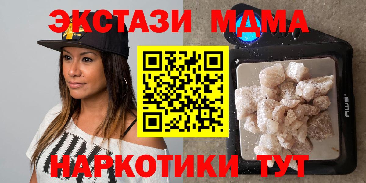 MDMA crystal  MDMA  Вход с VPN  Стрежевой  МДМА Molly 