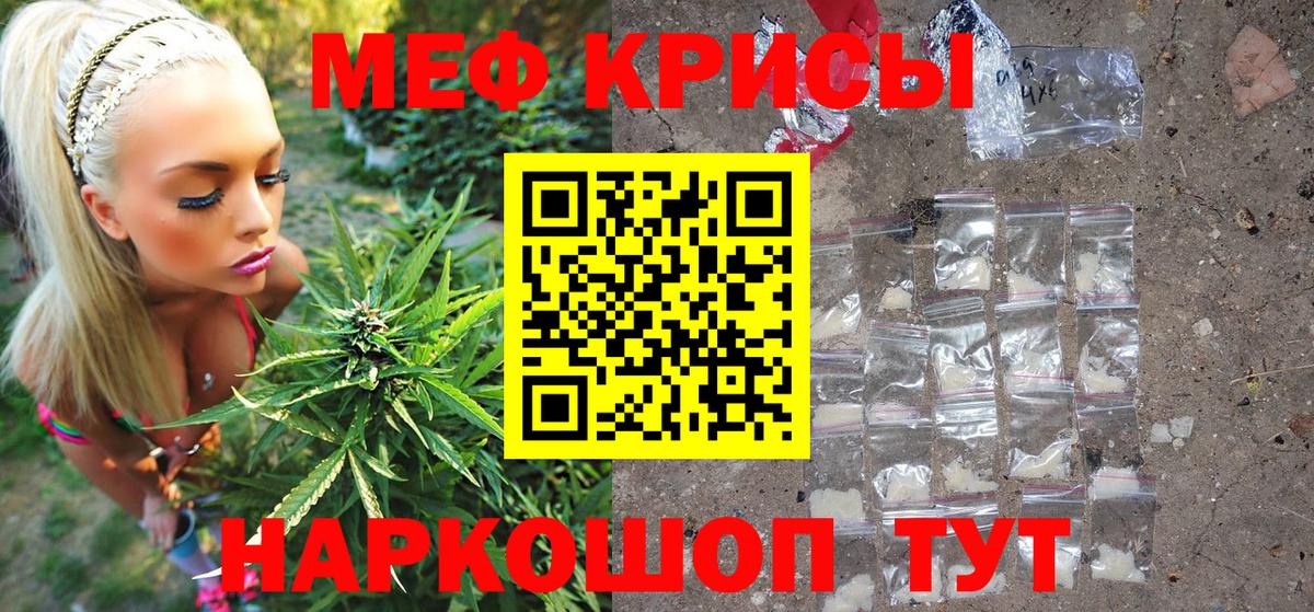 Меф мяу мяу кристаллы Стрежевой