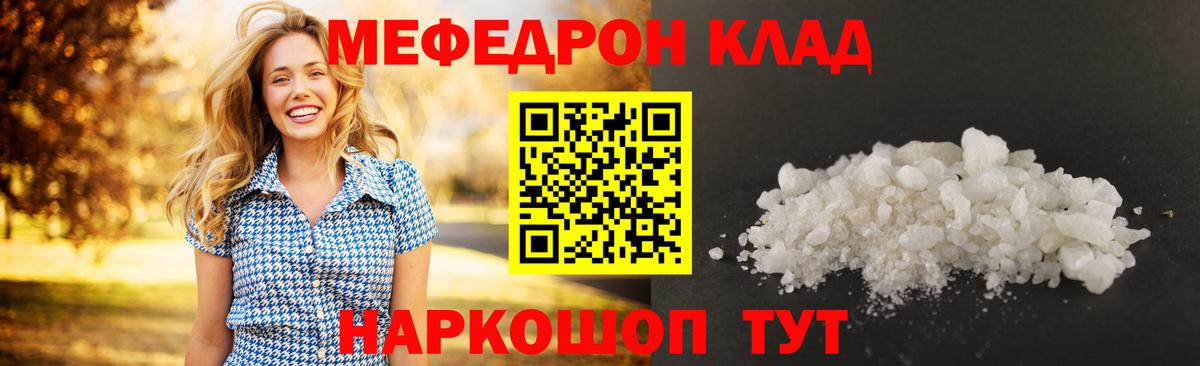 Меф mephedrone  Мефедрон кристаллы  Мефедрон  Стрежевой  MEGA как зайти  Вход с VPN 