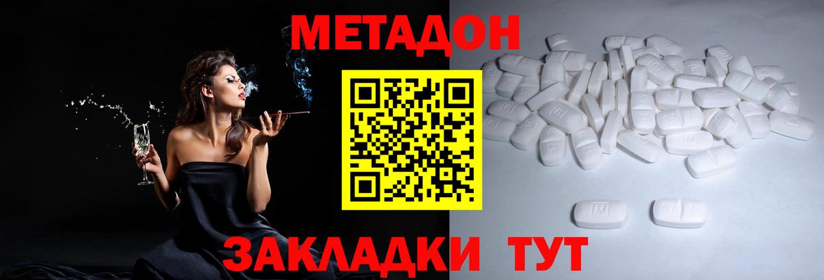 Метадон мёд Стрежевой