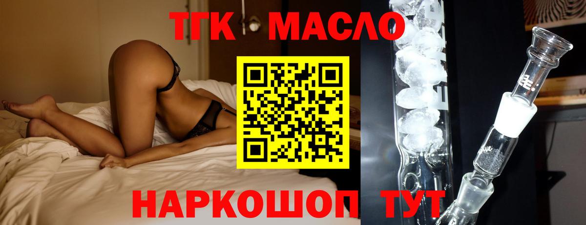 Дистиллят ТГК Wax Стрежевой